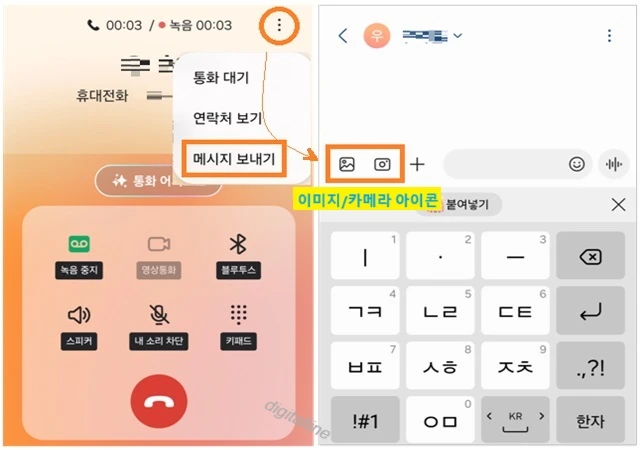 메시지 보내기 - 입력창 왼쪽 이미지 아이콘 또는 카메라 아이콘을 선택합니다.