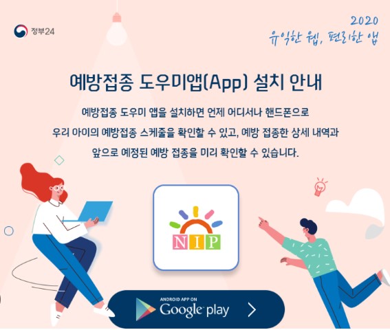 예방접종 증명서