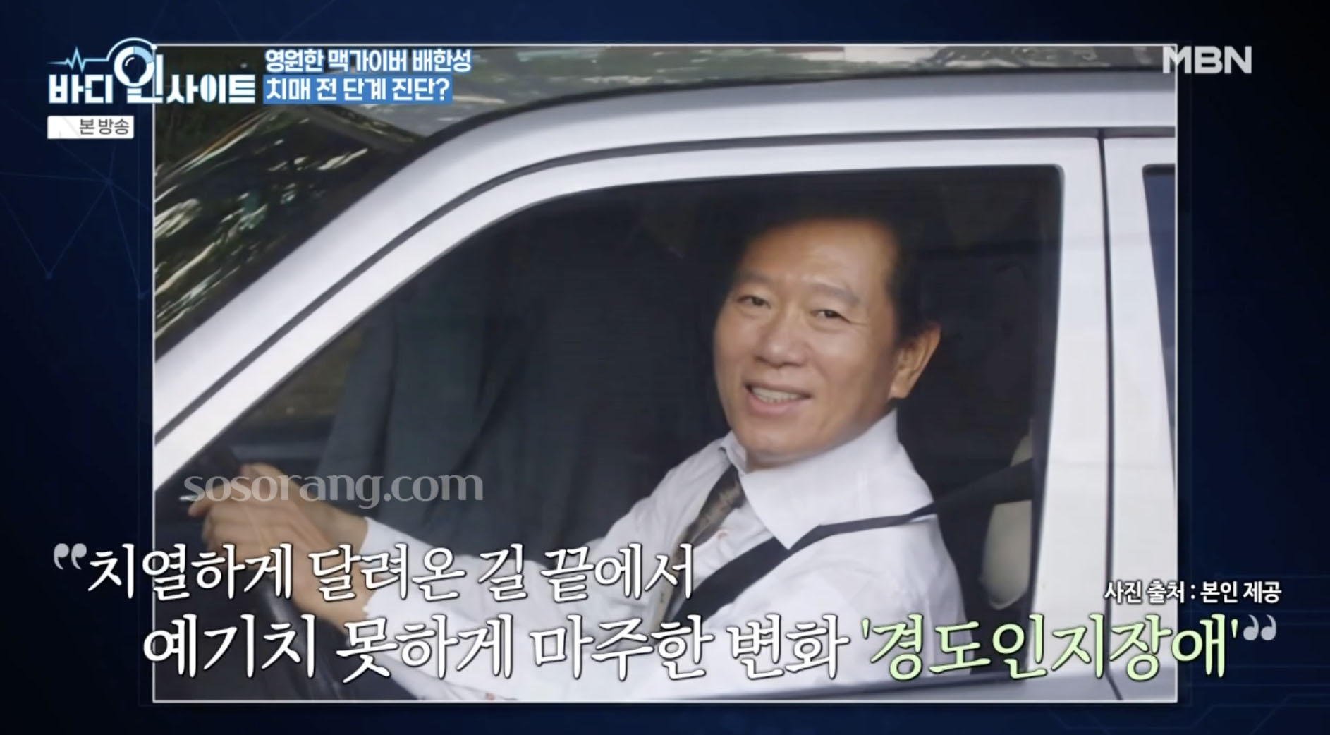 배한성 늦둥이 아들과 함께한 일상 이야기 장면