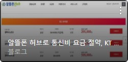 알뜰폰 요금제 비교6