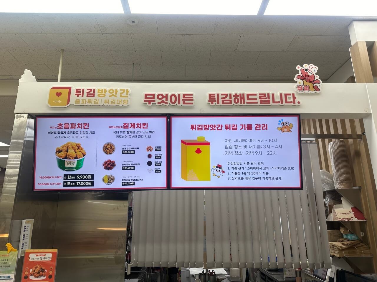 생방송투데이 3784회 우리동네뉴스 이색 튀김 가게 서울 도봉구 튀김방앗간 튀김박스