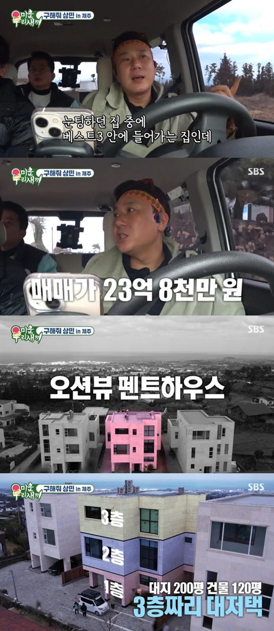 이상민 70억