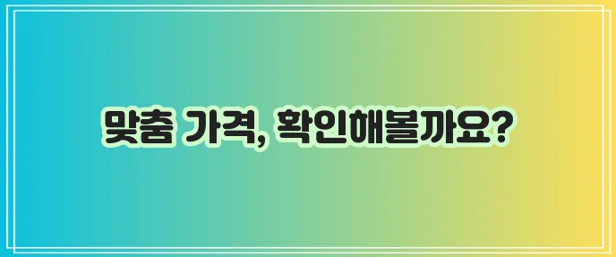 윙크 학습지 가격이 궁금하시죠!