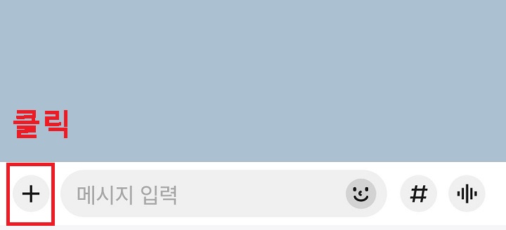 플러스 버튼 클릭함