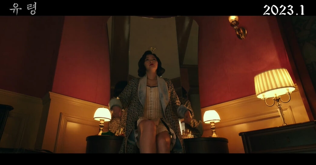 유령-CJENM-네이버출처-박소담