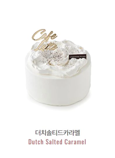 더치 솔티드 카라멜