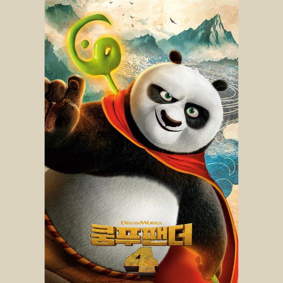 쿵푸 팬더 4 영화 리뷰 관련 사진