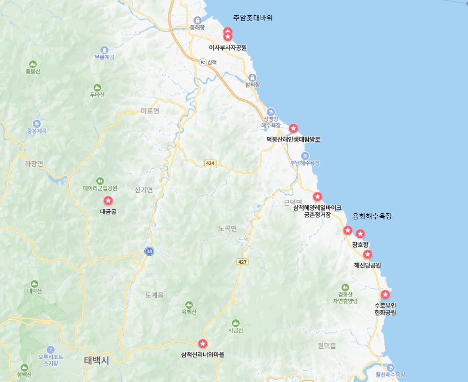 삼척 가볼만한곳