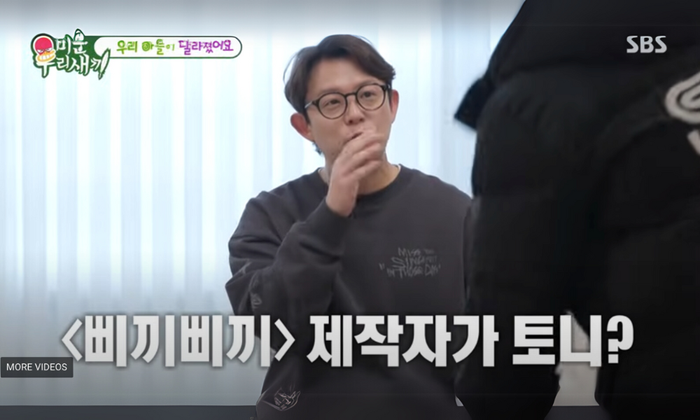 삐끼삐끼 원작자 토니안