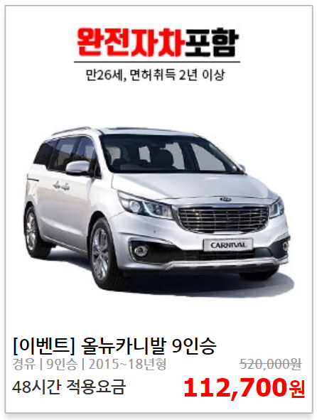 제주속으로 렌트카 가격비교