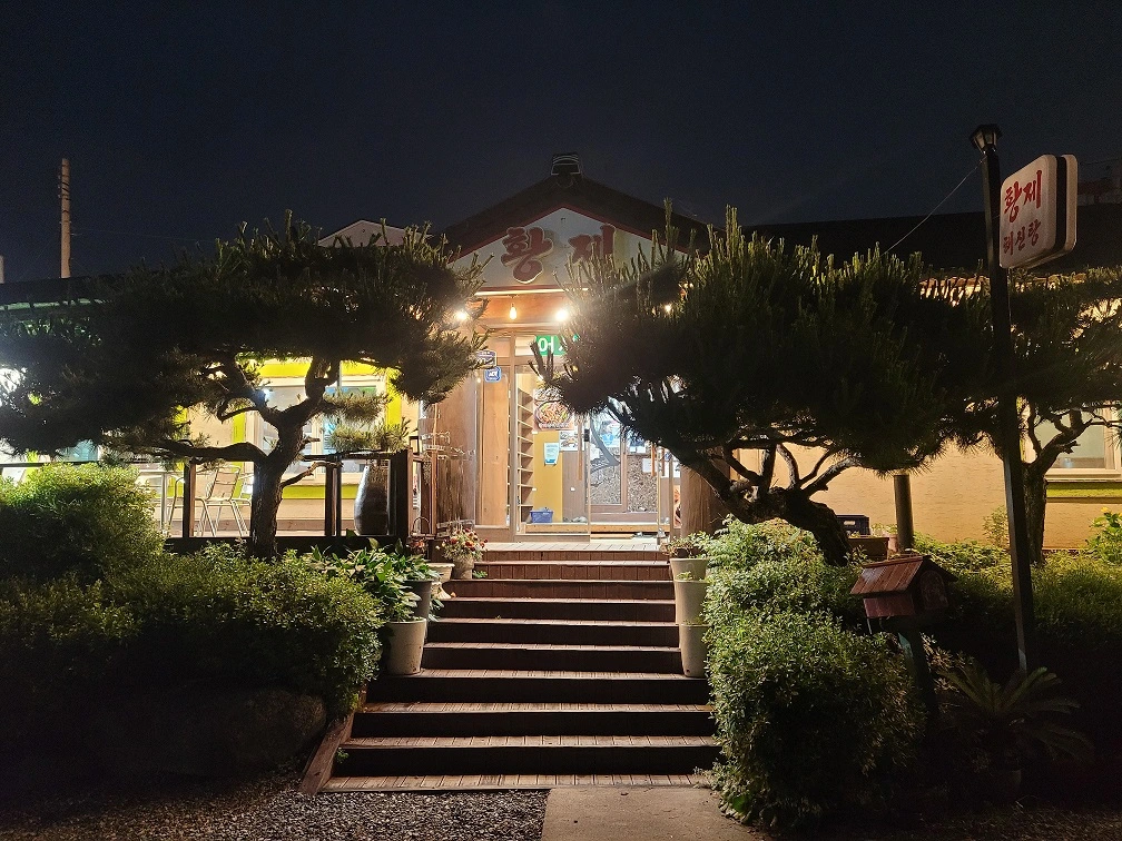 일산 해신탕 맛집 - 황제해신탕능이백숙