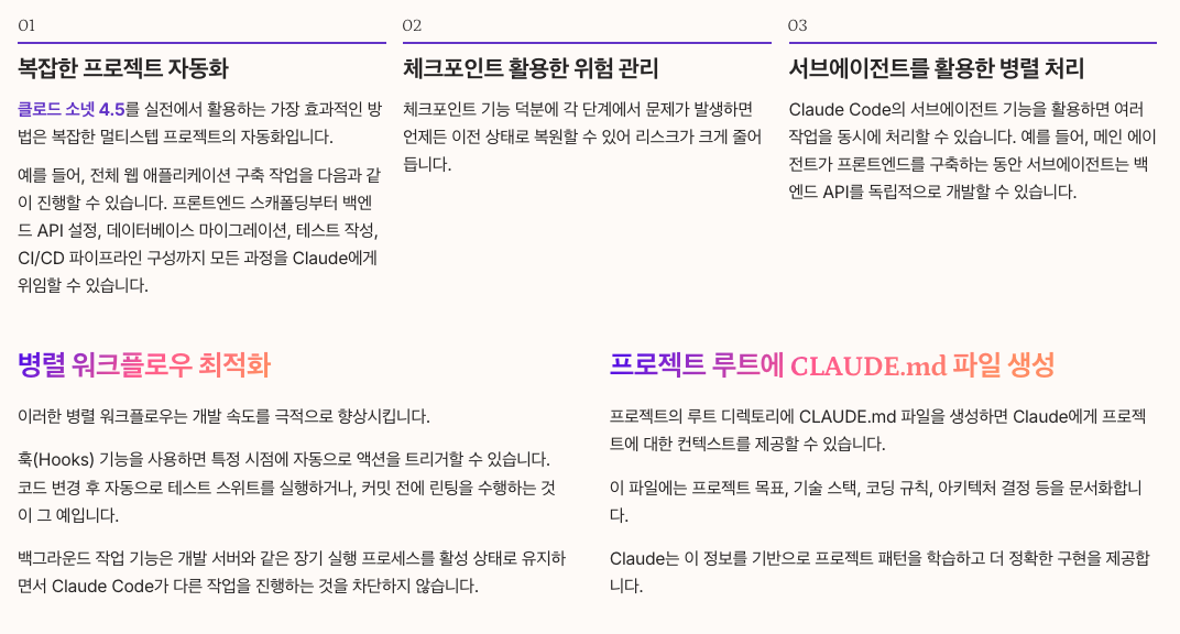 실전 활용 시나리오와 Best Practices 섹션 정리 이미지