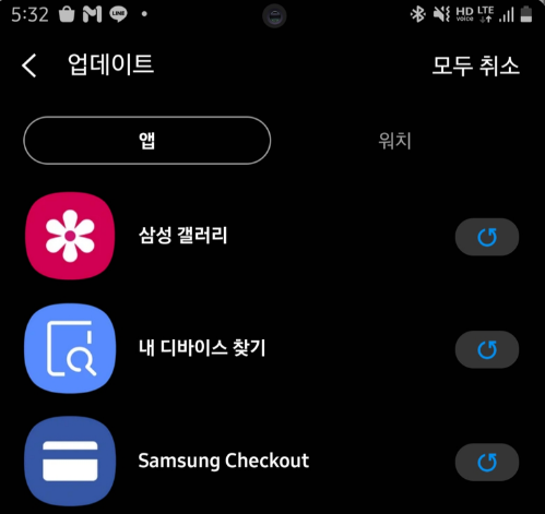 내 디바이스 찾기' 앱