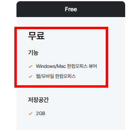 한글 뷰어 다운로드 사이트 소개