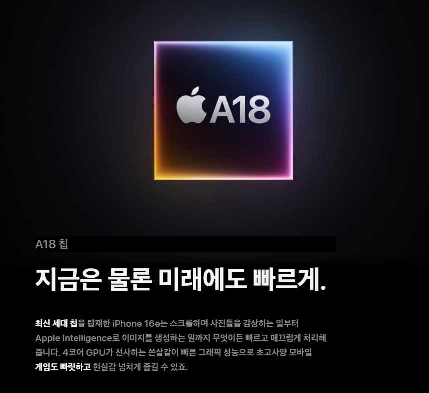 아이폰 16e 사전예약