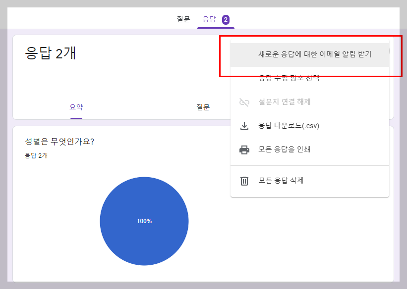 ๊ตฌ๊ธ ์ค๋ฌธ์ง ์๋ต๋ฉ์ผ