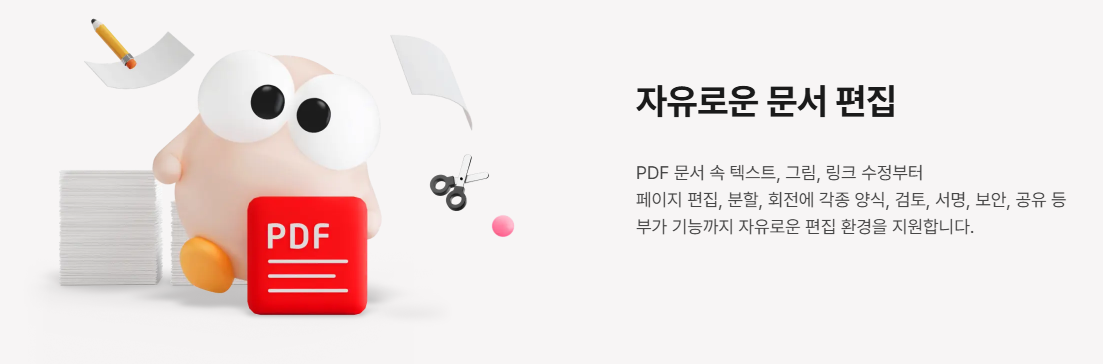 알피디에프 다운로드