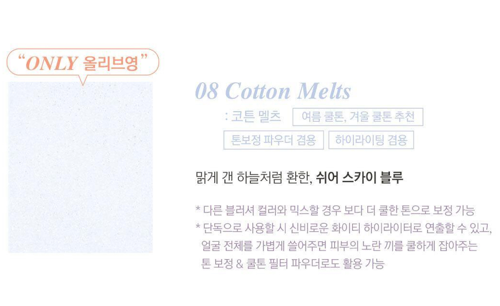 글린트 베이크드 블러쉬