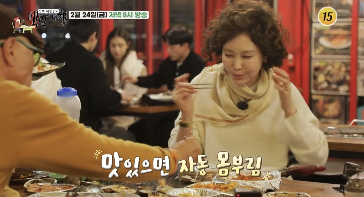 백반기행-지수원-허영만-오이도-조개구이