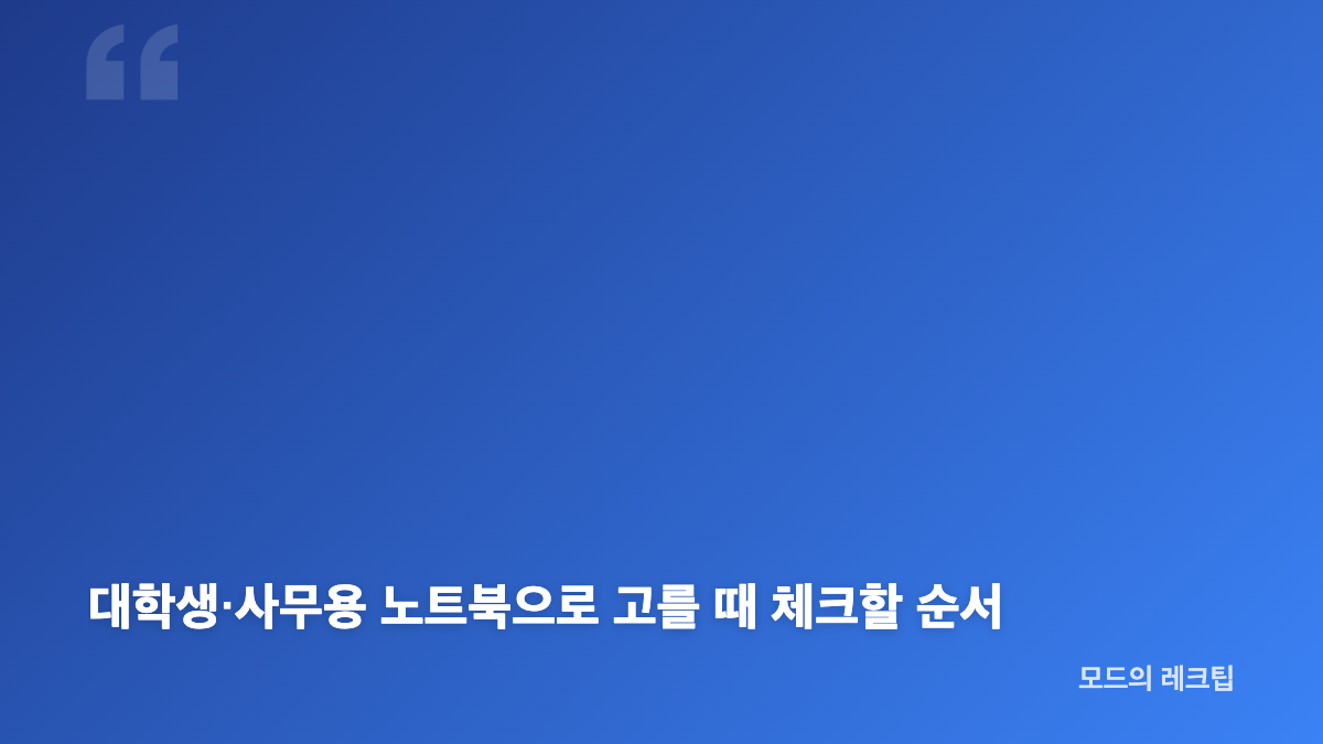 LG그램 15 15Z90U-GS5YK 사양과 모델명