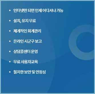 보건복지부-사회복지시설-정보시스템