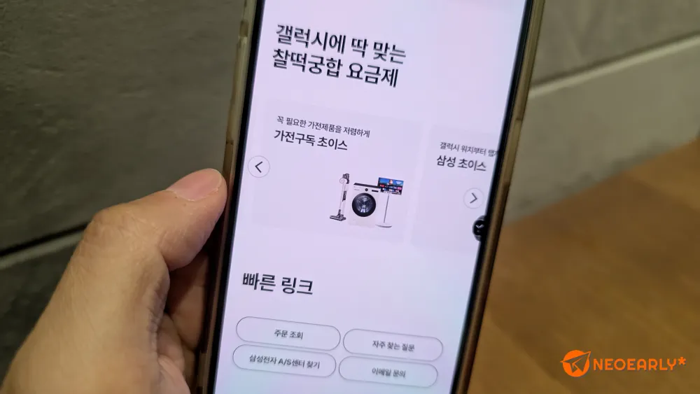 가전제품을 더 저렴하게 이용할 수 있는 가전구독 초이스도 있고요.