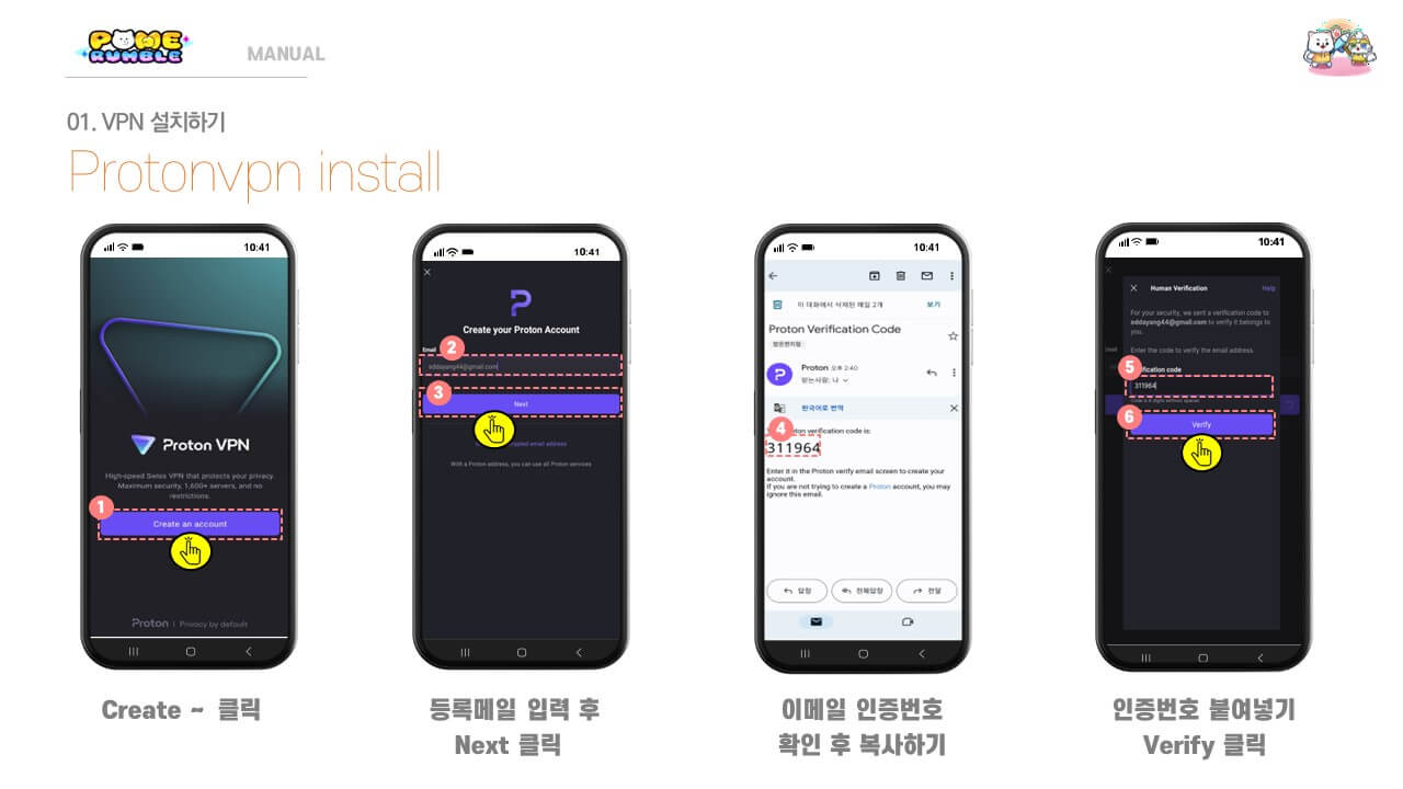 포메럼블 설치하기 3