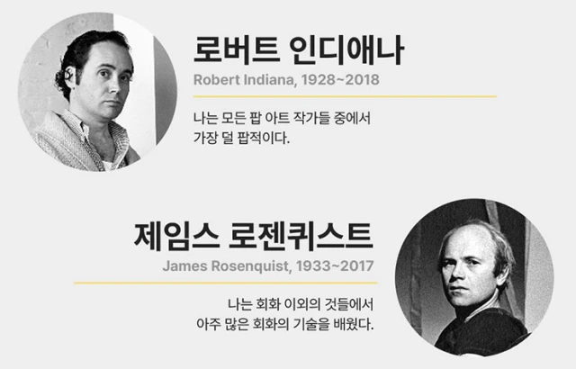 팝아트