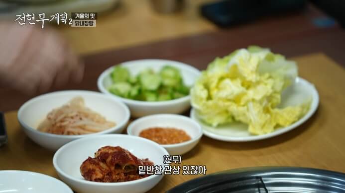 닭내장탕-밑반찬