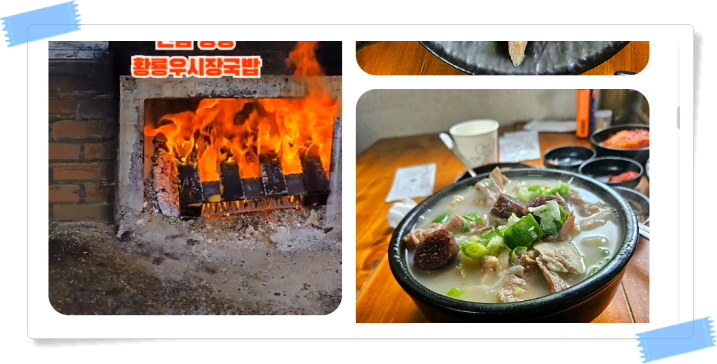 전현무계획2 장성 돼지모둠국밥 돼지머리수육 후기