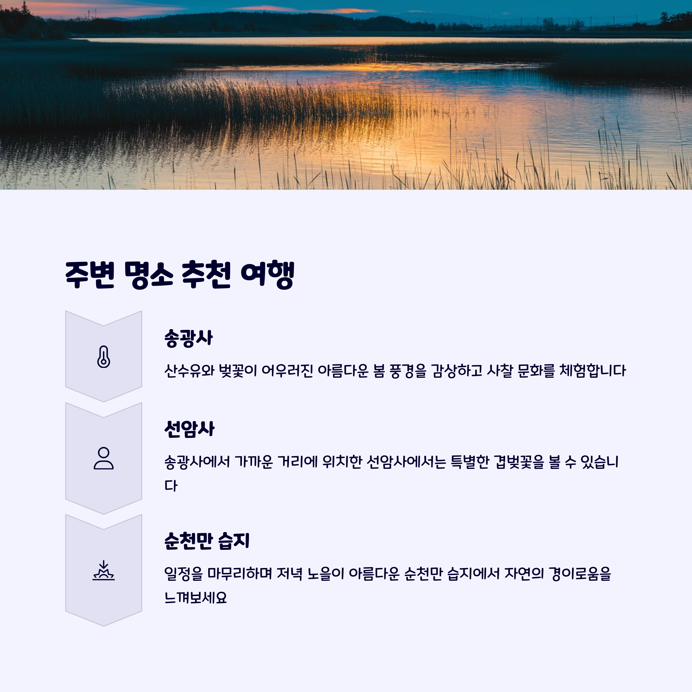 선암사