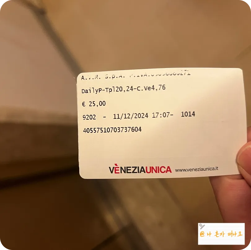 베네치아-수상버스-원데이-티켓