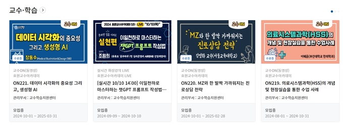 부산대학교 스마트 교육플랫폼 PLATO 프로그램