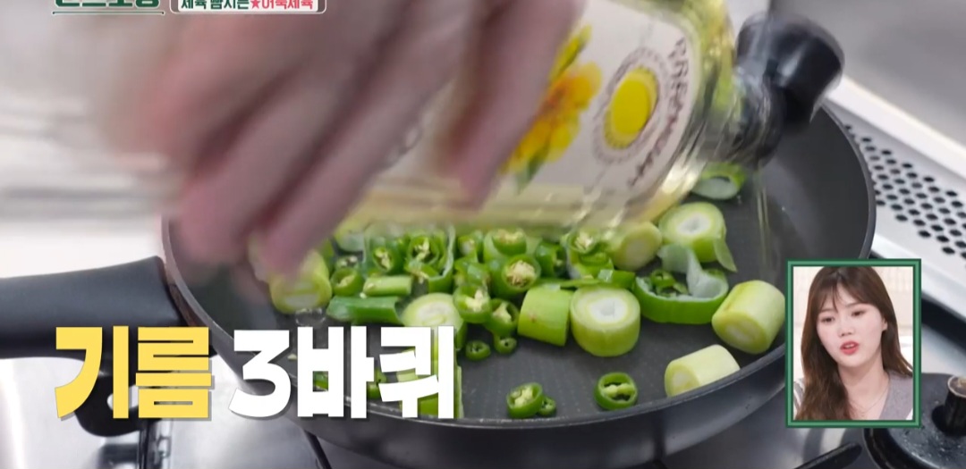 류수영 어묵제육 만들기