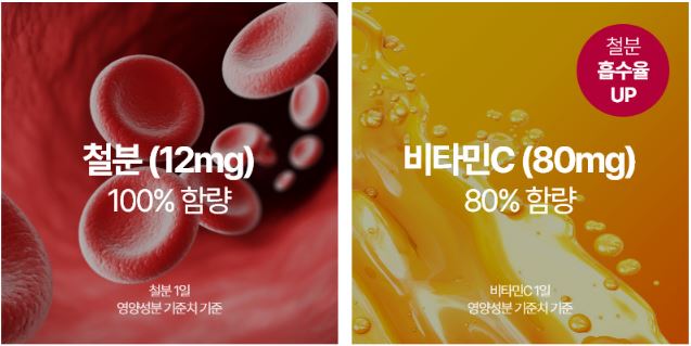 닥터라인 철분