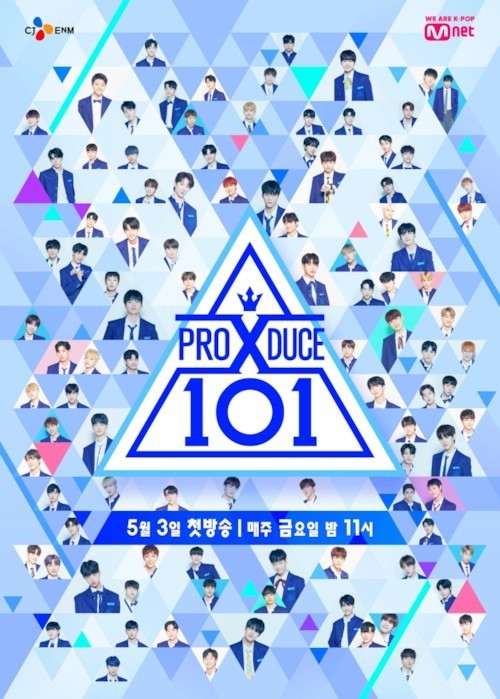 사진 : 프로듀스101 공식 포스터