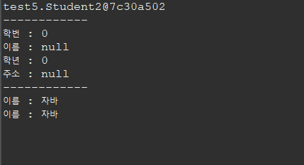 실행 클래스 따로 만들기 결과