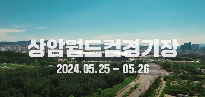 상암-월드컵-경기장