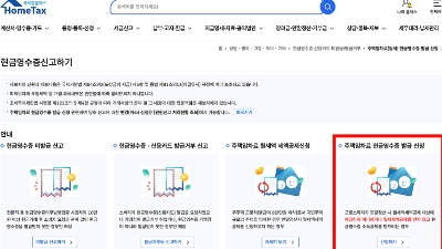 종합소득세&amp;#44; 부업 소득자라면 반드시 알아야 할 5월 절세 전략 총정리!