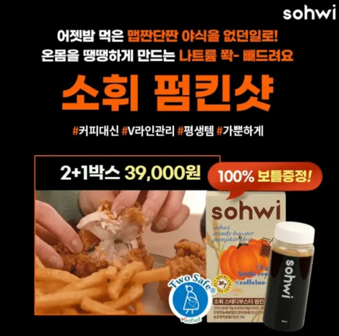 2024년 12월 19일 V라인 관리 소휘 펌킨샷 캐시워크 정답