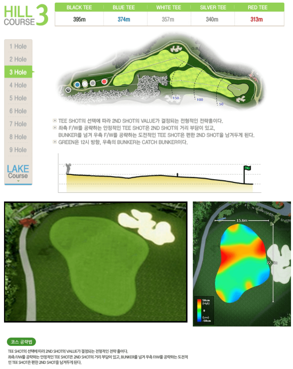 킹스데일 골프클럽 힐코스 3