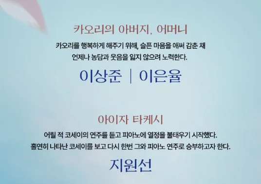 뮤지컬 4월은 너의 거짓말 캐스팅 할인 예매