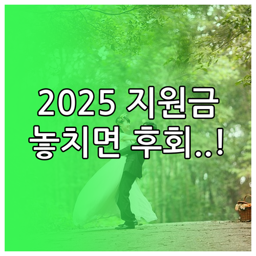 혼인신고일 확인! 2025년 서울 신..