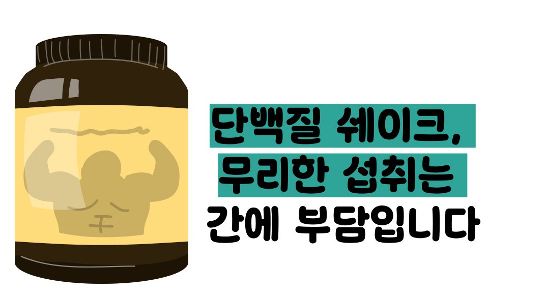 간수치가 올라가는 이유