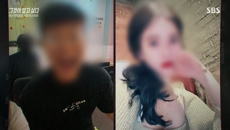 그것이 알고 싶다 1439회 아산 간호조무사 마약 사망 사건- 사고인가 살인인가?