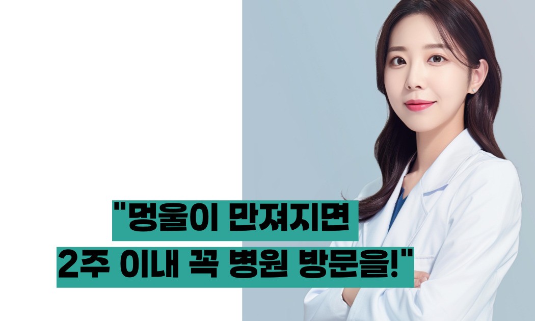 유방암 초기증상