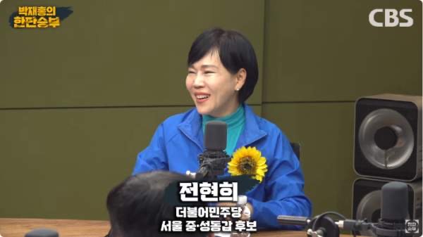 전현희 국회의원 프로필