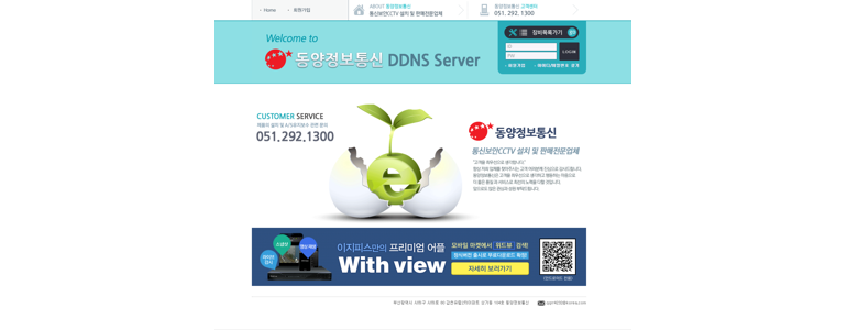 부산 사하구 cctv