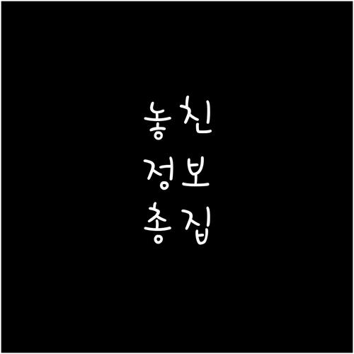 동천동 대형폐기물 스티커 구매? 온라..