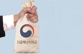 거제시 대상 민생지원금 3차 신청 방법